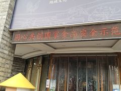 -印巷里主题餐厅(马鞍山店)