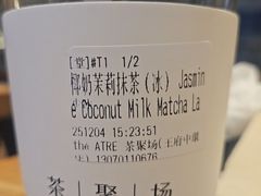 -théATRE 茶聚场(王府中環店)
