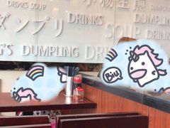 -小杨生煎(香港名都店)