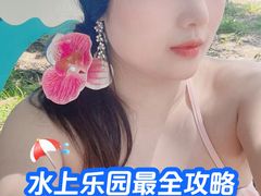 -欢乐水魔方水世界