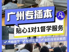 -华南师范大学(广州大学城校区)