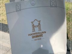 -海味观(老西门店)