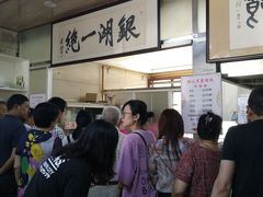 -周震馄饨