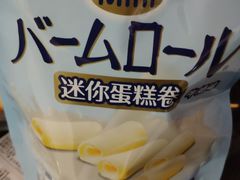 迷你蛋糕卷-盒马鲜生(189购物中心店)