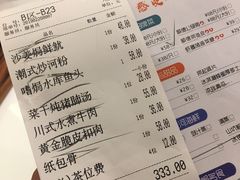 账单-清晖小苑•顺德地方菜(壹海城店)