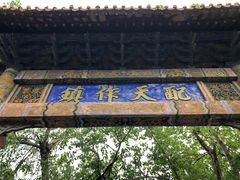 -中岳庙