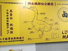 -卤鹅鲜生(卤鹅鲜生万科金域悦府店)