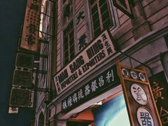 -汕头市小公园