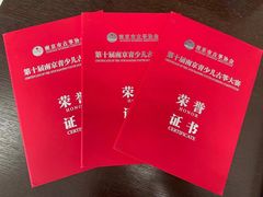 -张家港华芳金陵国际酒店