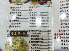 菜单-凤城礼记鱼翅海鲜酒家(新马路总店)