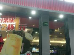 门面-永和大王(浦东南路店)