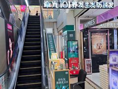 -摩登百货(岗顶店)