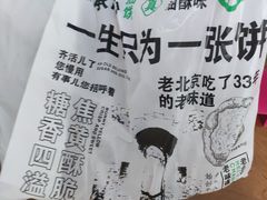 -黑窑厂糖油饼烤鸭·清真菜(旗舰店)