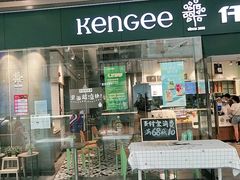 门面-仟吉(荟聚中心店)