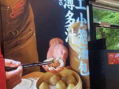 -老金陵·李氏鸭血粉丝汤(夫子庙店)