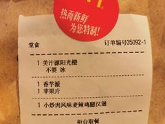 -麦当劳(昆明长水国际机场店)