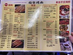 -汇通杨家·烤肉(汇通店)