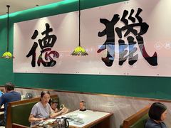 -禄运茶居·手工点心(猎德店)