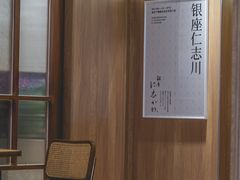 -银座仁志川·生吐司专门店(香港广场店)