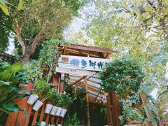 -懒鱼时光馆(沙坪坝店)