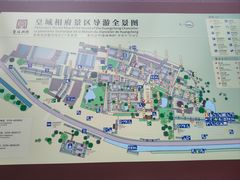 -皇城相府