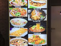 -陕西名小吃(T3航站楼一店)