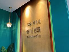 -泰乐道·SPA·按摩·足道(坡子街店)