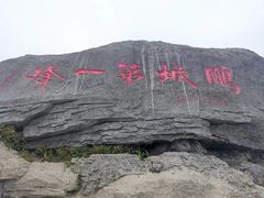 -梧桐山风景名胜区