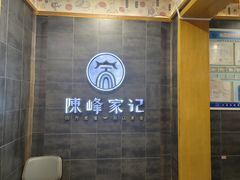 -老陈家擀面皮(木塔巷店)