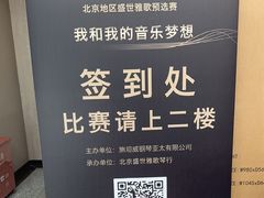 -雅马哈钢琴电钢琴城盛世雅歌琴行•电钢琴城•钢琴培训•二手钢琴租赁(西三环旗舰店)