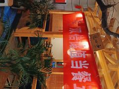 -九田家黑牛烤肉料理·自助(洪洞县城市花园店)