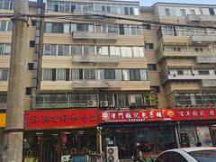 -津门张记包子铺(华昌道店)