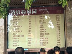 -清真•蜀风园(丁字沽总店)