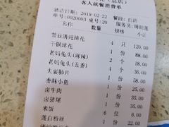 账单-廖老妈蹄花店(人民公园陕西街259号店)