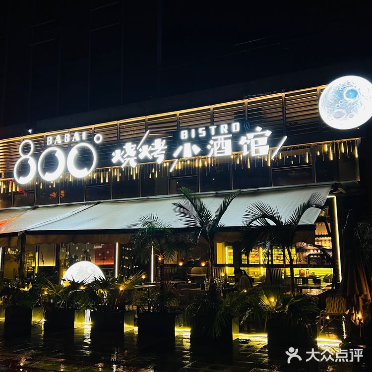 这家露营风音乐小你酒馆，简直不要舒服！