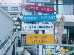 -东极岛景区