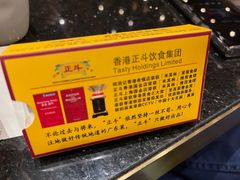 -正斗·港式粤菜(SKLP店)