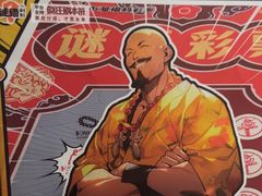 -剧狐剧本杀·月球探案馆(人民广场1号店)