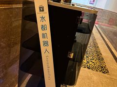 -海皇食府(水都假日酒店店)