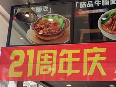 -李先生牛肉面大王(马栏店)