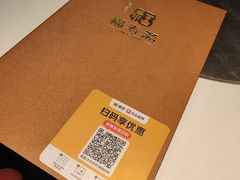 -福寿斋·老北京铜锅涮肉·烤鸭(顺义总店)