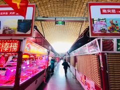 -大连熟食品交易中心