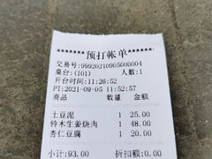 -铃木食堂(宽街店)