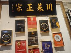 -院8里·少城记忆老川菜(宽窄巷子店)