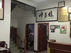-水香园·中国徽菜名店(紫霞大道店)