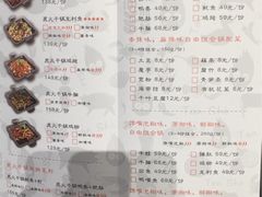 菜单-炭舍干锅·烤鱼(扬名广场店)