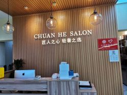 点击看大图 -川和潮人漂色·烫染·接发