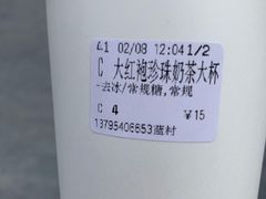 -CoCo都可(蓝村店)