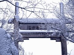 -紫金山山顶公园