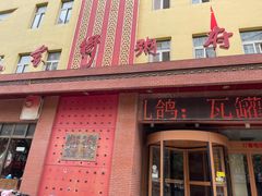 -舍得粥府(孤山街店)